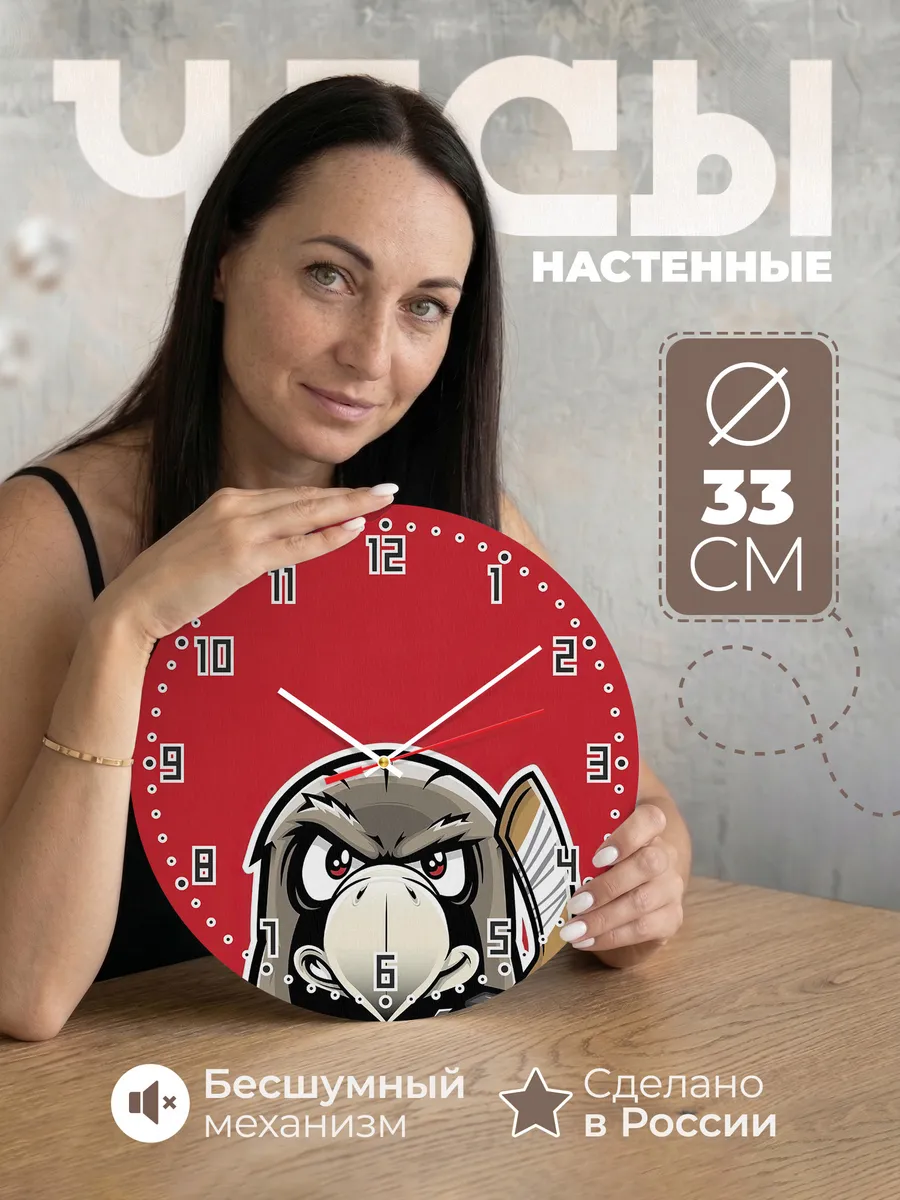 Часы настенные "ХК Авангард"