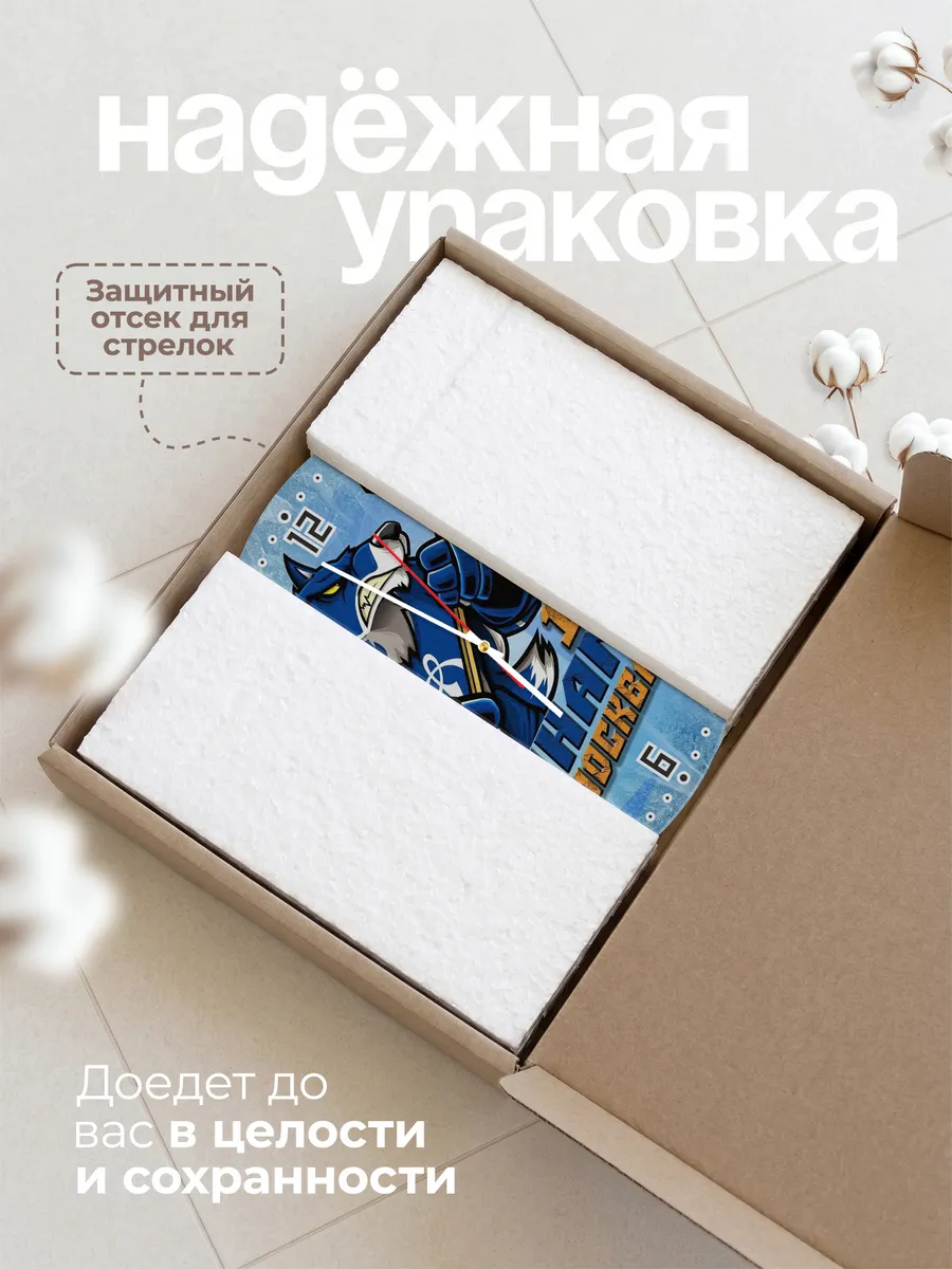 Часы настенные "ХК Динамо Москва" — фото 11