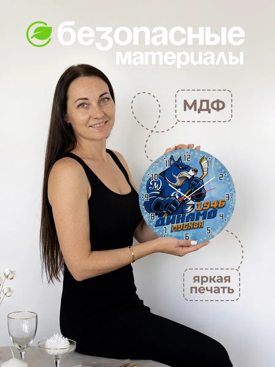 Часы настенные "ХК Динамо Москва" — фото 6