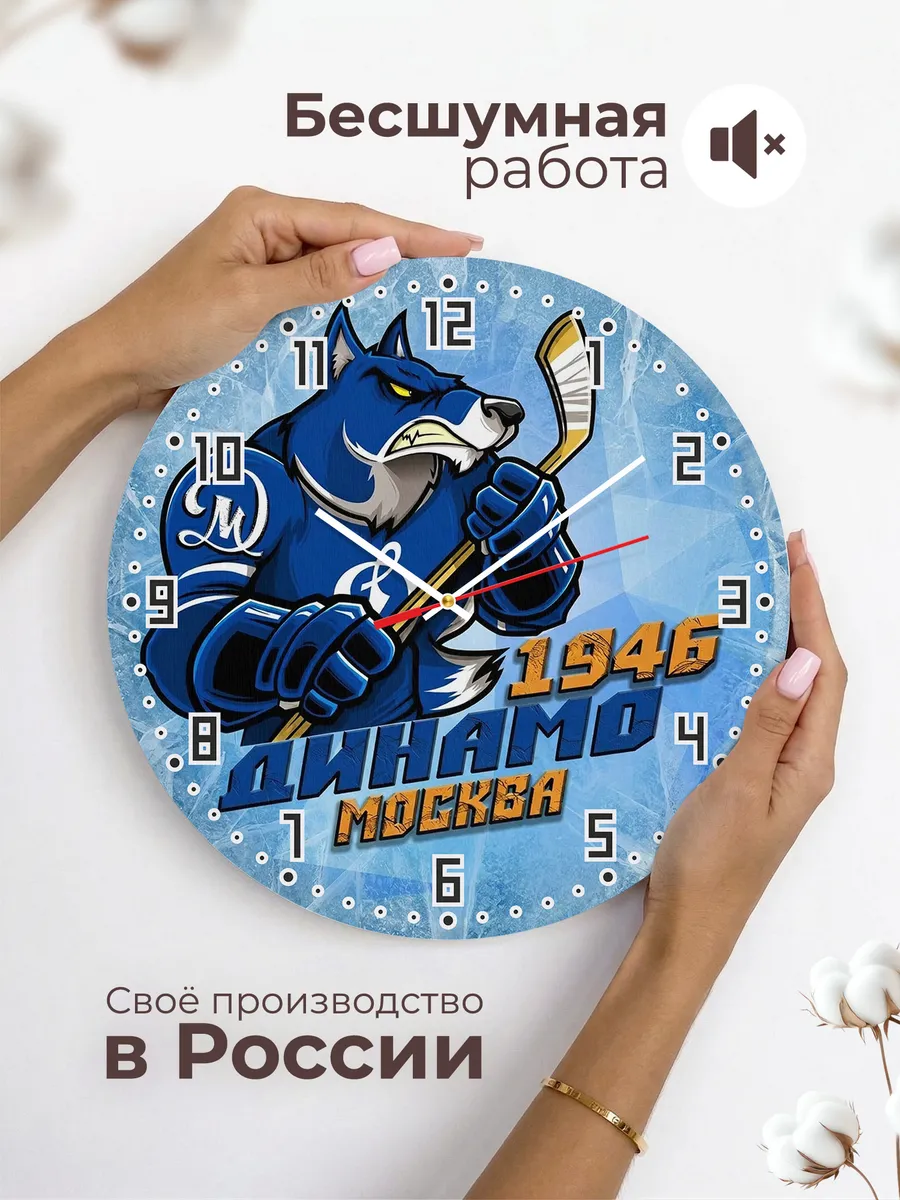 Часы настенные "ХК Динамо Москва" — фото 8