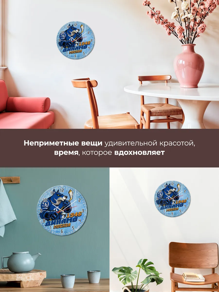 Часы настенные "ХК Динамо Москва" — фото 9