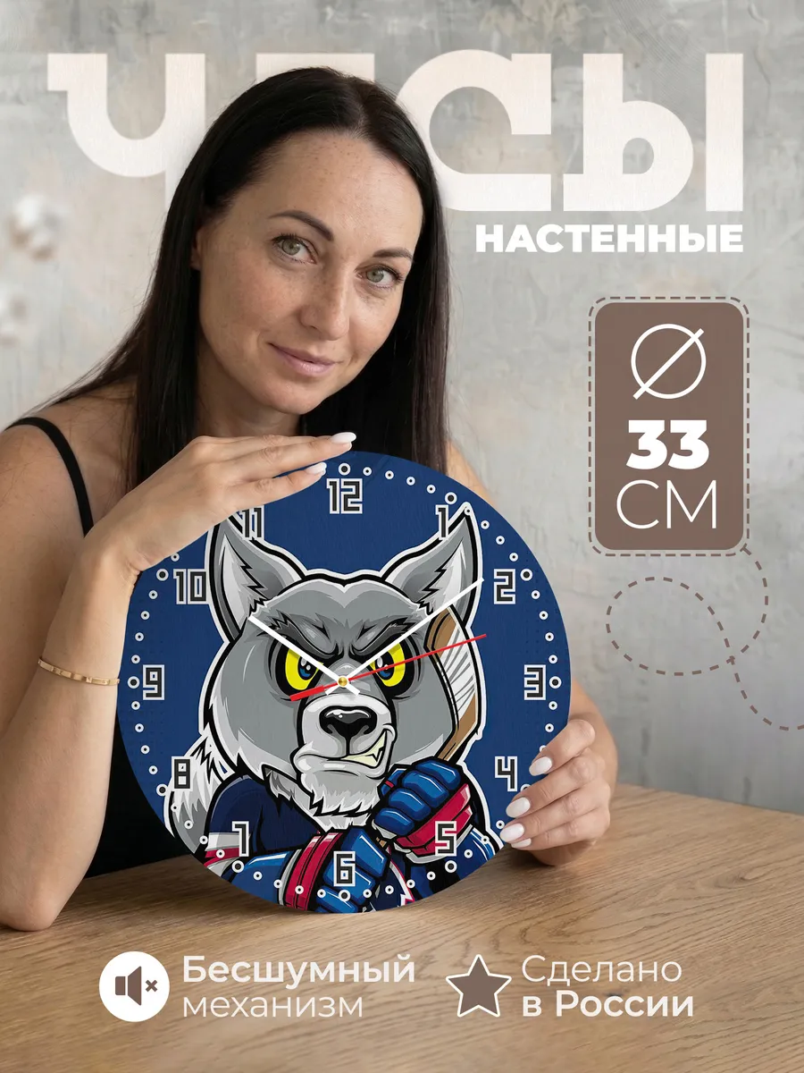 Часы настенные "ХК Нефтехимик"