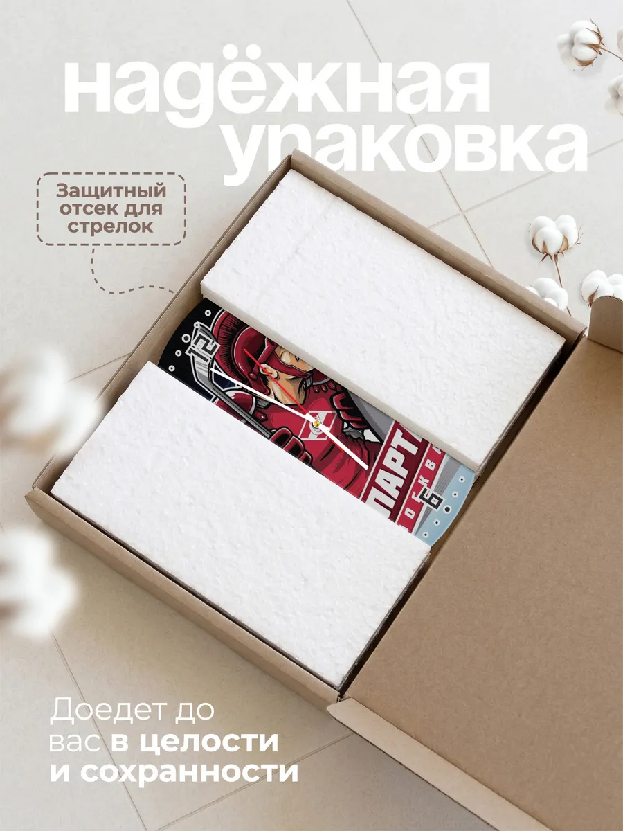 Часы настенные "ХК Спартак Москва" — фото 11