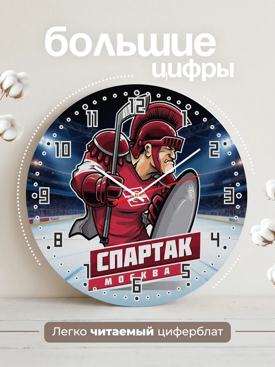 Часы настенные "ХК Спартак Москва" — фото 4