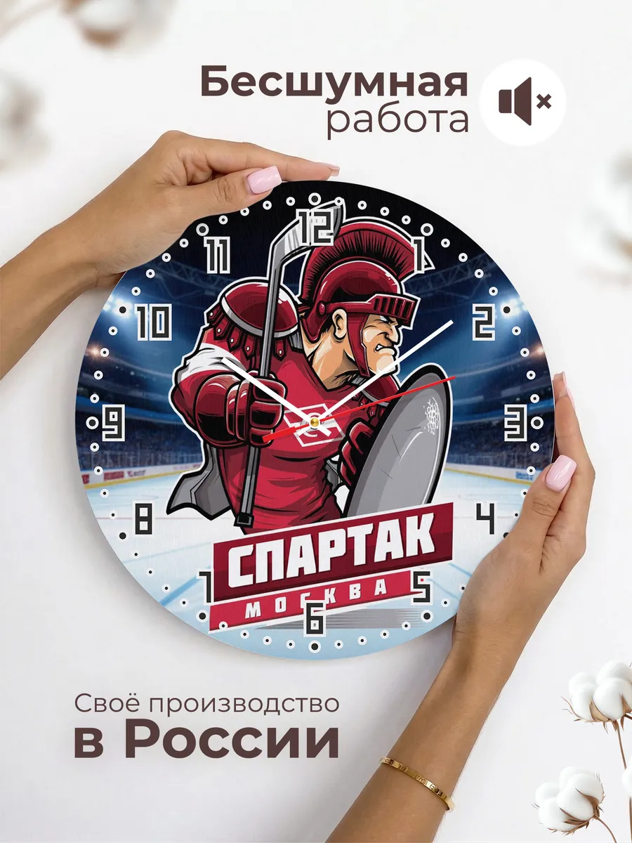 Часы настенные "ХК Спартак Москва" — фото 8