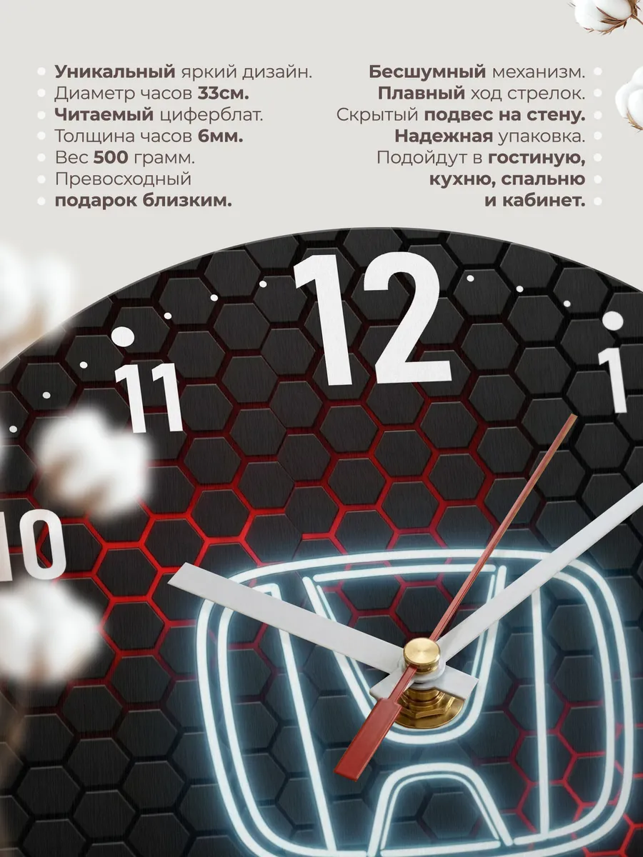 Часы настенные "Honda" — фото 3