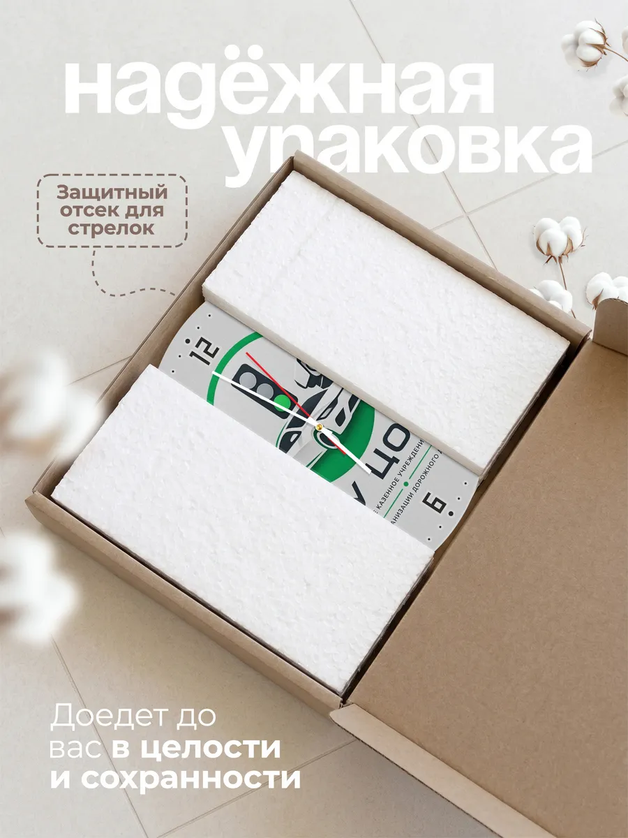 Часы настенные "ГКУ ЦОДД" — фото 11