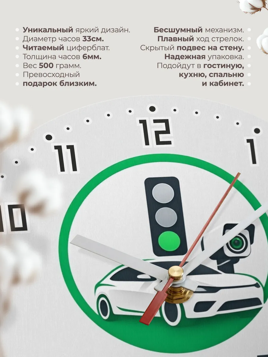 Часы настенные "ГКУ ЦОДД" — фото 3