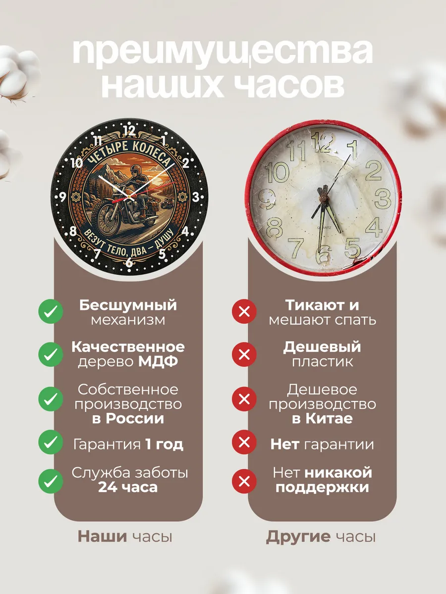 Часы настенные "Четыре колеса везут тело, два — душу" — фото 10