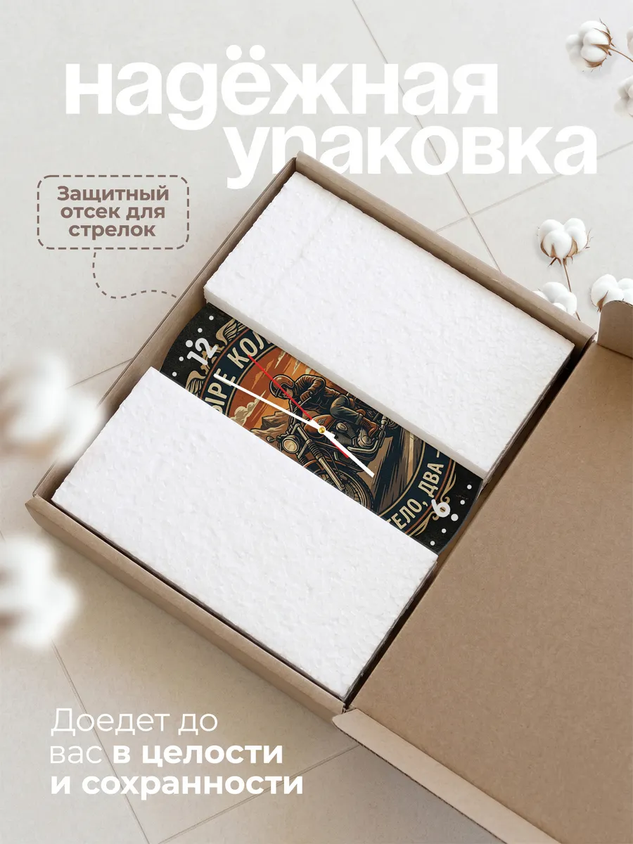 Часы настенные "Четыре колеса везут тело, два — душу" — фото 9