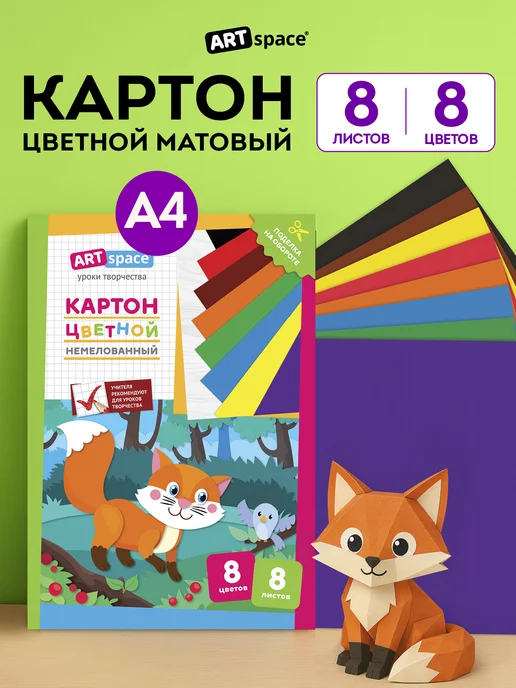 Мульти-Пульти! Цветной картон односторонний для школы А4 10 листов, вариант