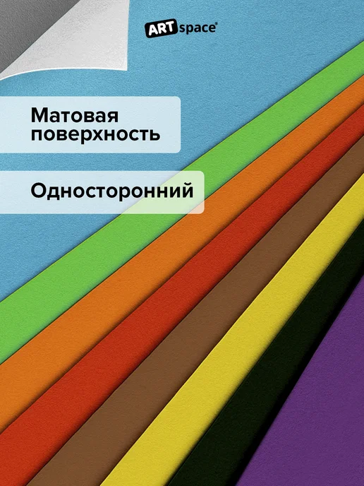 Мульти-Пульти! Цветной картон односторонний для школы А4 10 листов, вариант, фото 3