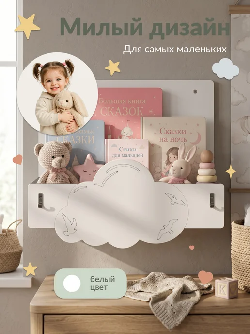 ЛЮКСИОС Настенная полка для книг и игрушек облако птички, белый, фото 2