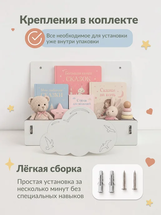ЛЮКСИОС Настенная полка для книг и игрушек облако птички, белый, фото 4