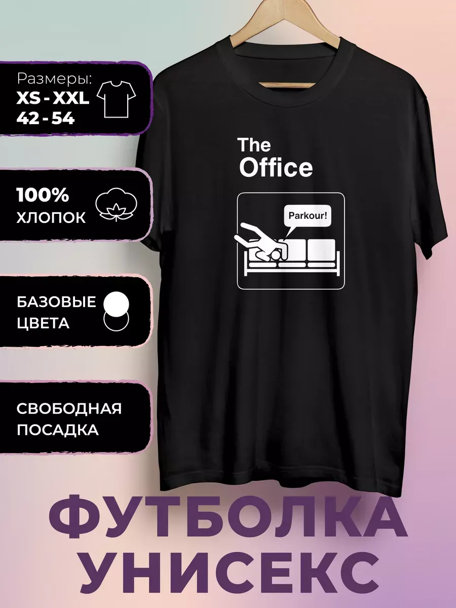 Футболка с принтом Сериал Офис - The Office Recloud
