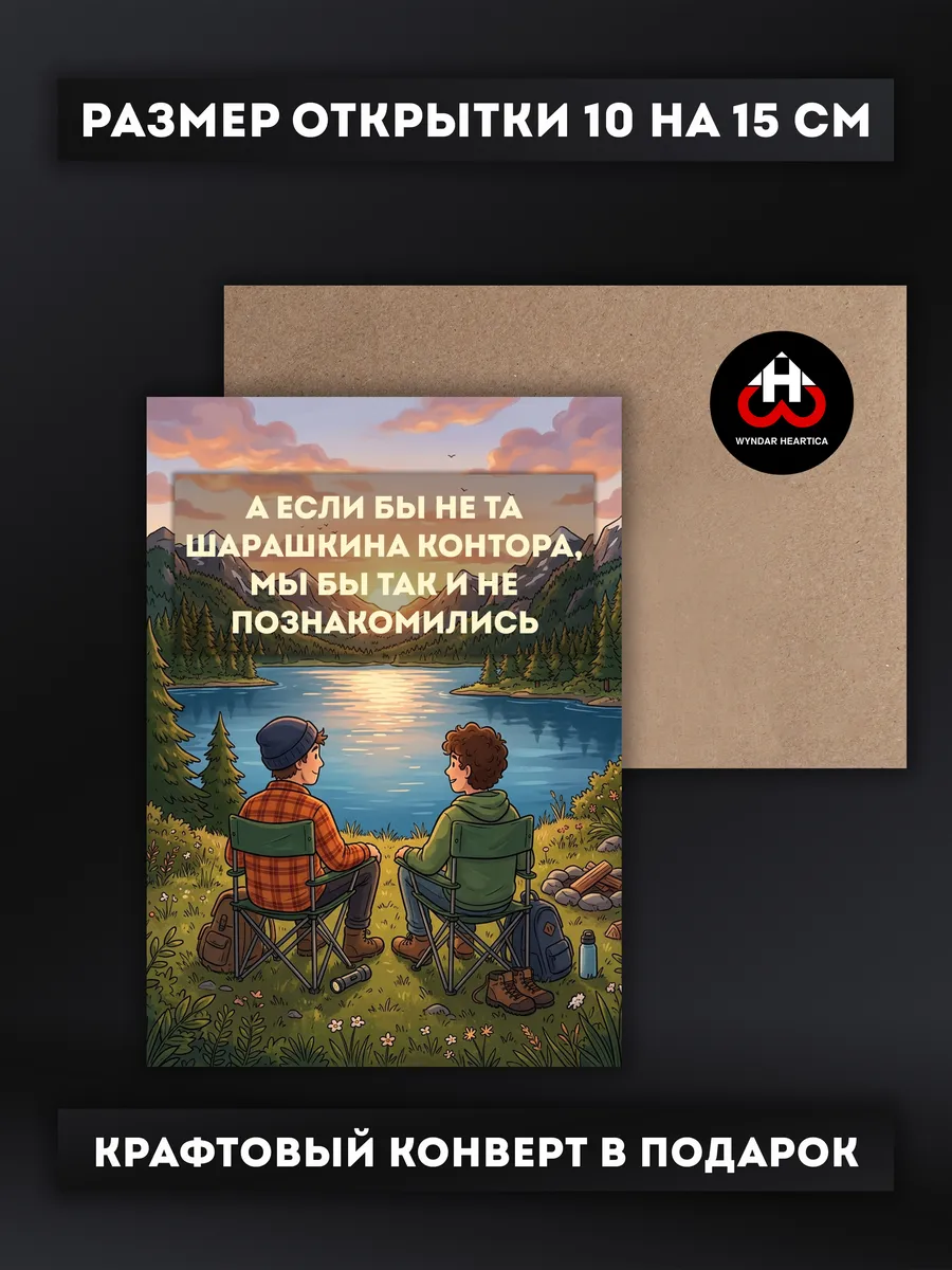 Открытка подарочная с конвертом - Коллеге