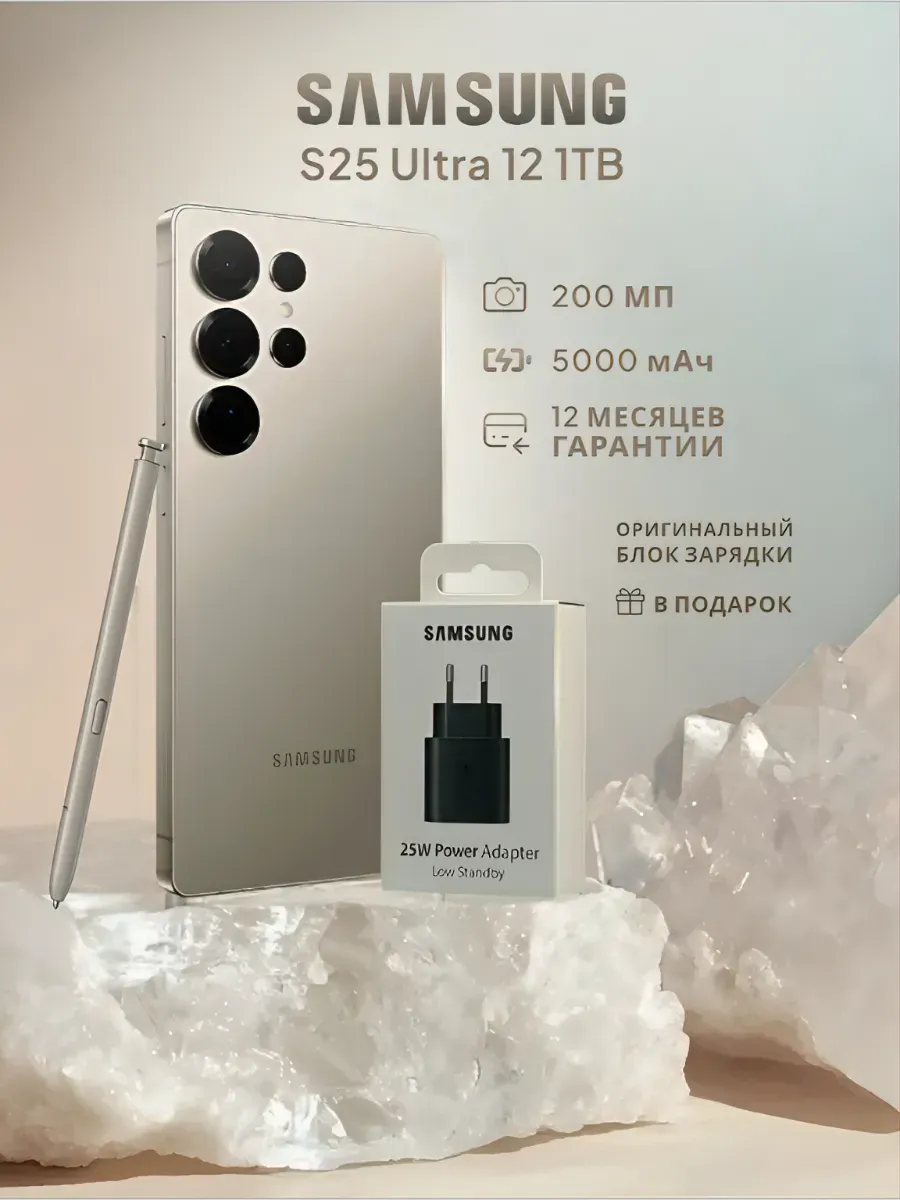Samsung S25 ultra 12 1tb Gray Sim