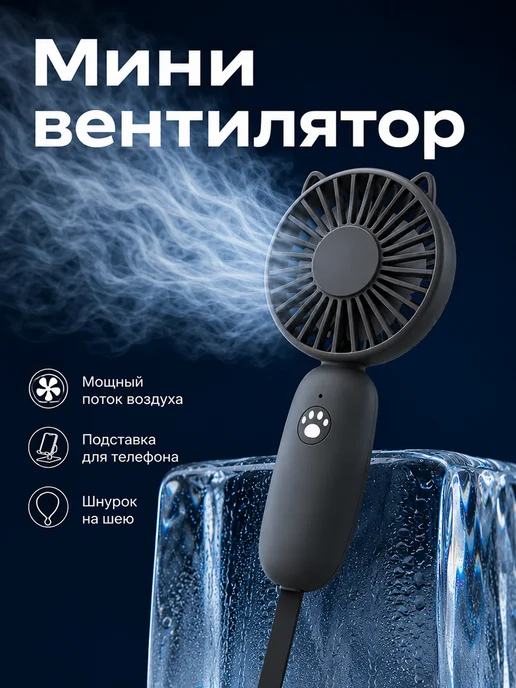 MINISO Life Вентилятор ручной мини - чёрный, черный