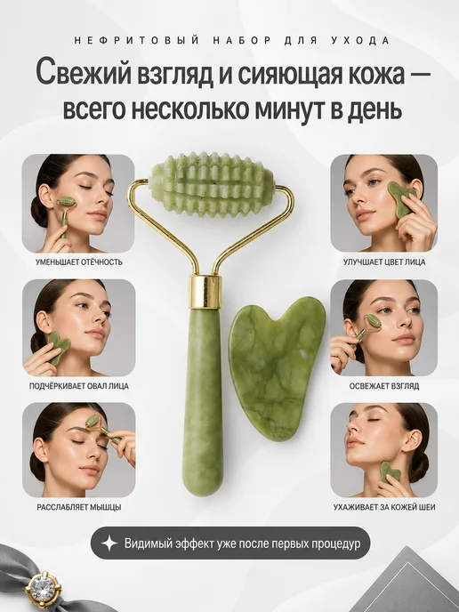 MINISO Life Массажёр для лица роллер и гуаша, вариант, фото 2