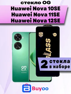 Защитное стекло OG 2шт для Huawei Nova 10 SE, 11SE, 12 SE Bu