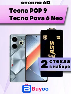 Защитное стекло OG 2шт для Tecno Pova 6 Neo, POP 9 Buyoo