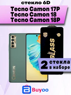 Защитное стекло OG 2шт для Tecno Camon 17p, 18, 18P Buyoo