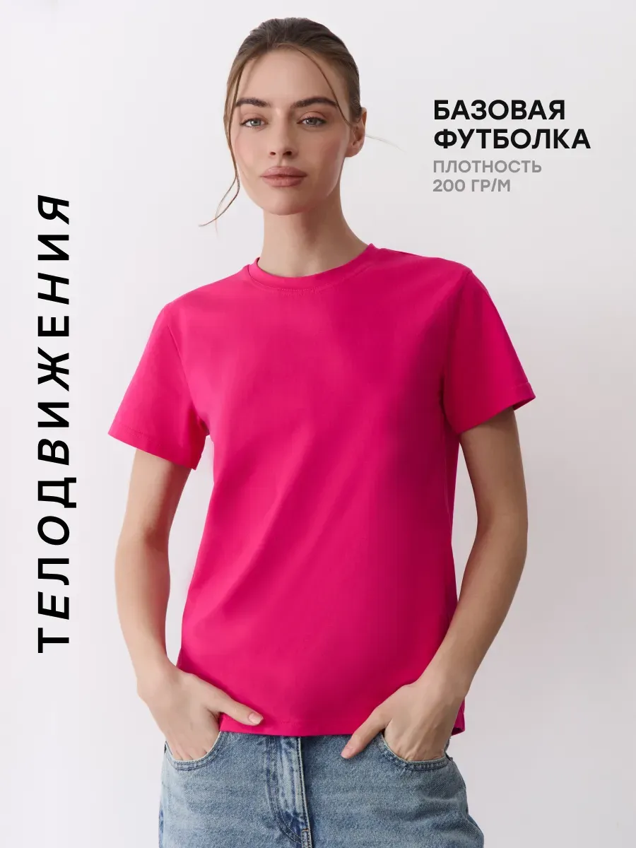 Футболка базовая прямого кроя