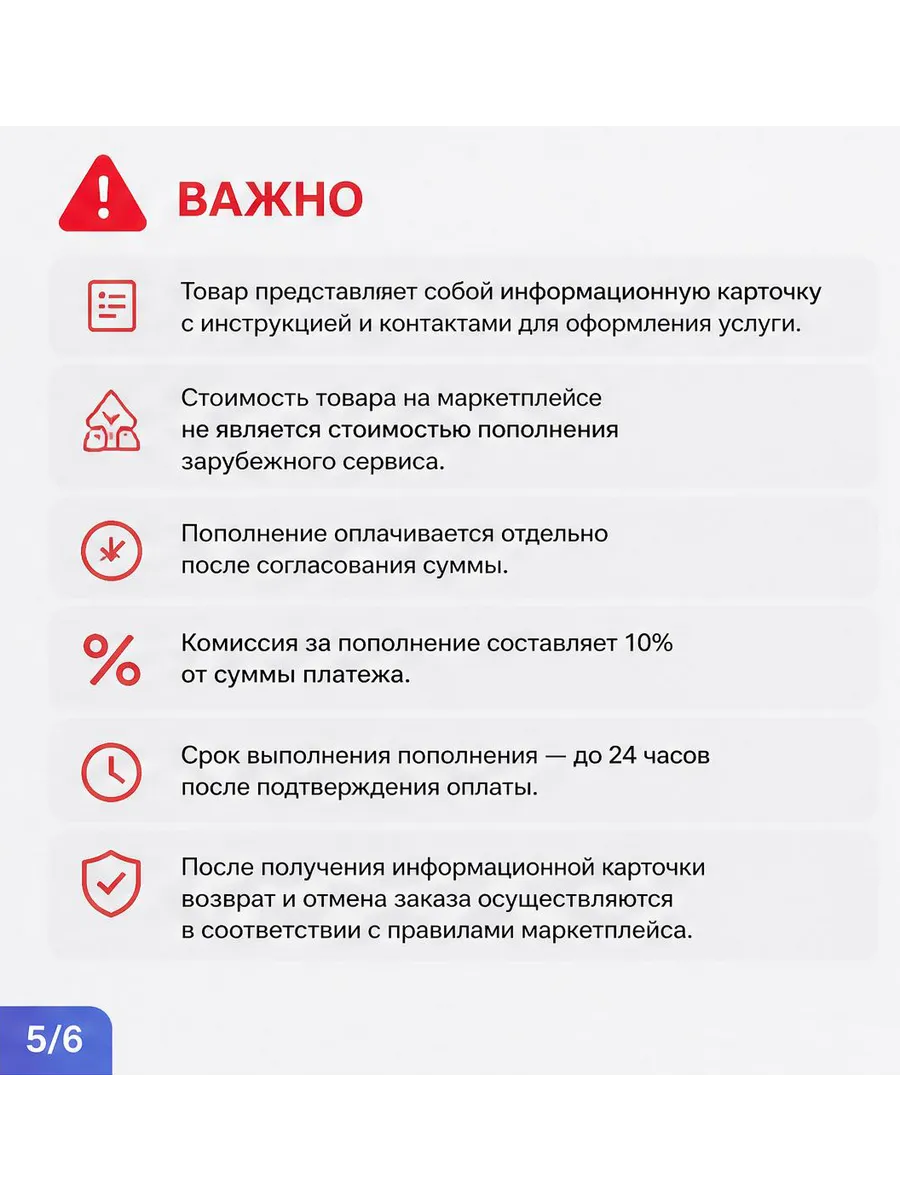 Ваучер для оплаты зарубежных сервисов и подписок — миниатюра 4