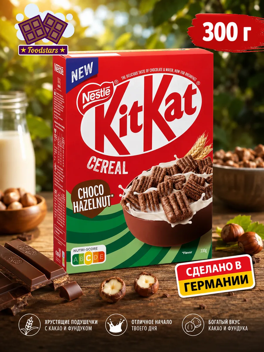 Готовый завтрак KitKat Cereal Hazelnut 300 г