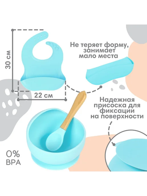 Крошка Я Детская посуда из силикона с присоской 3 предмета, голубой, фото 2