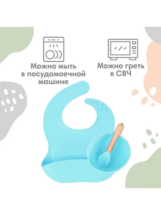 Крошка Я Детская посуда из силикона с присоской 3 предмета, голубой, фото 4