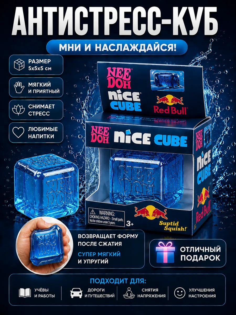 Сквиш кубик антистресс