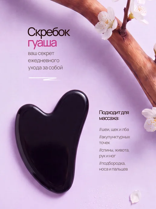 TONVIK Криомассажер скребок гуаша роллер, вариант, фото 7