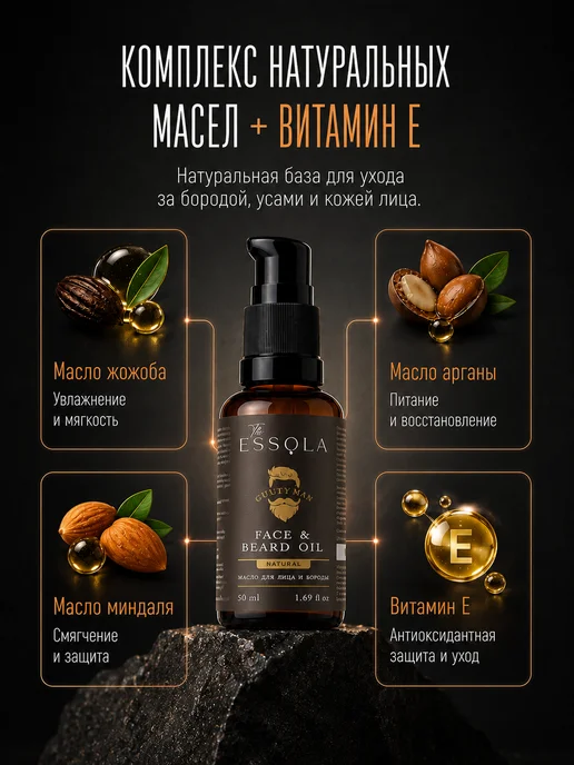 Essola Масло для укладки бороды и усов мужское, аромат Guilty man, вариант, фото 5