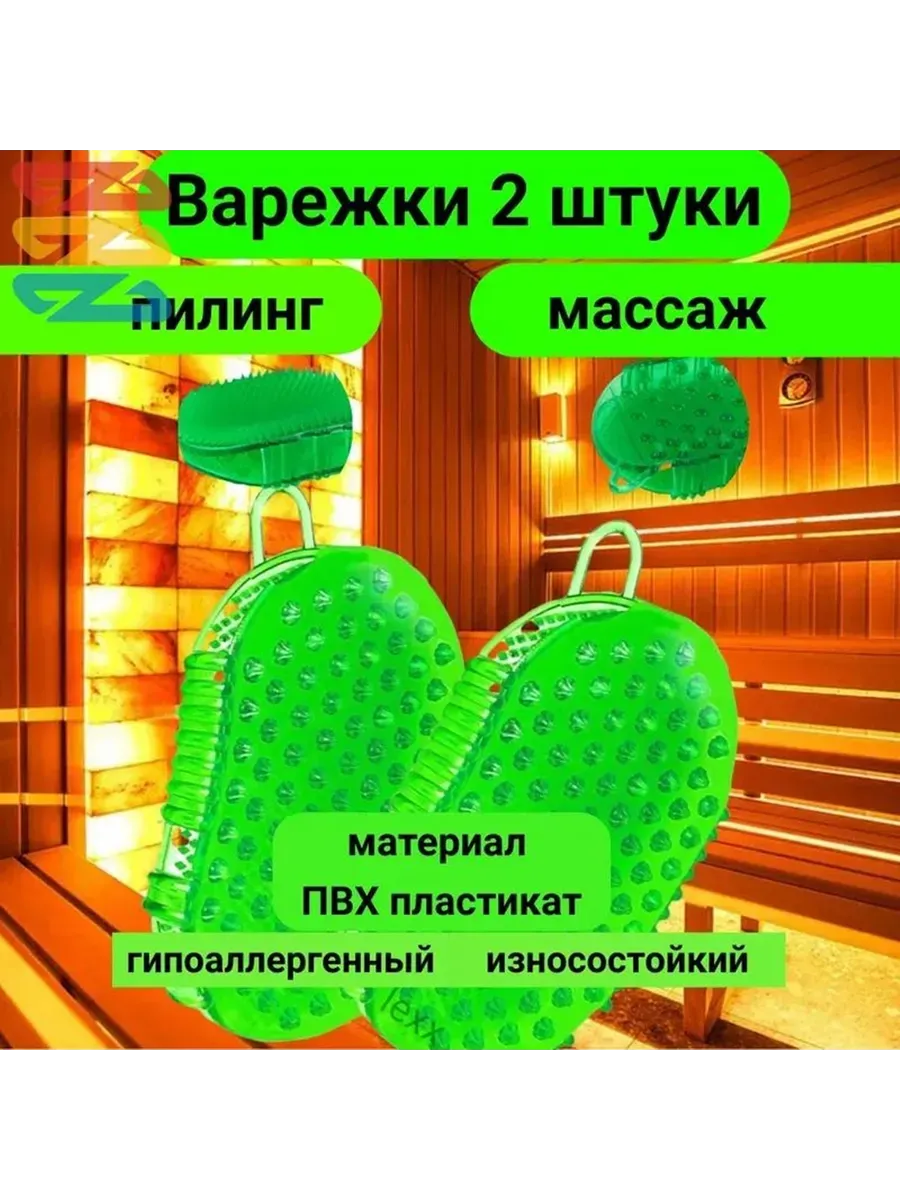 Массажер банный