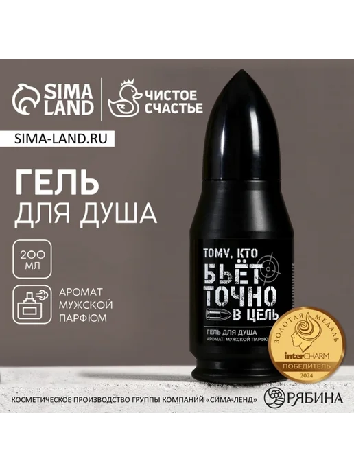 СмартНейроPRO Гель для душа с ароматом мужского парфюма, 200 мл
