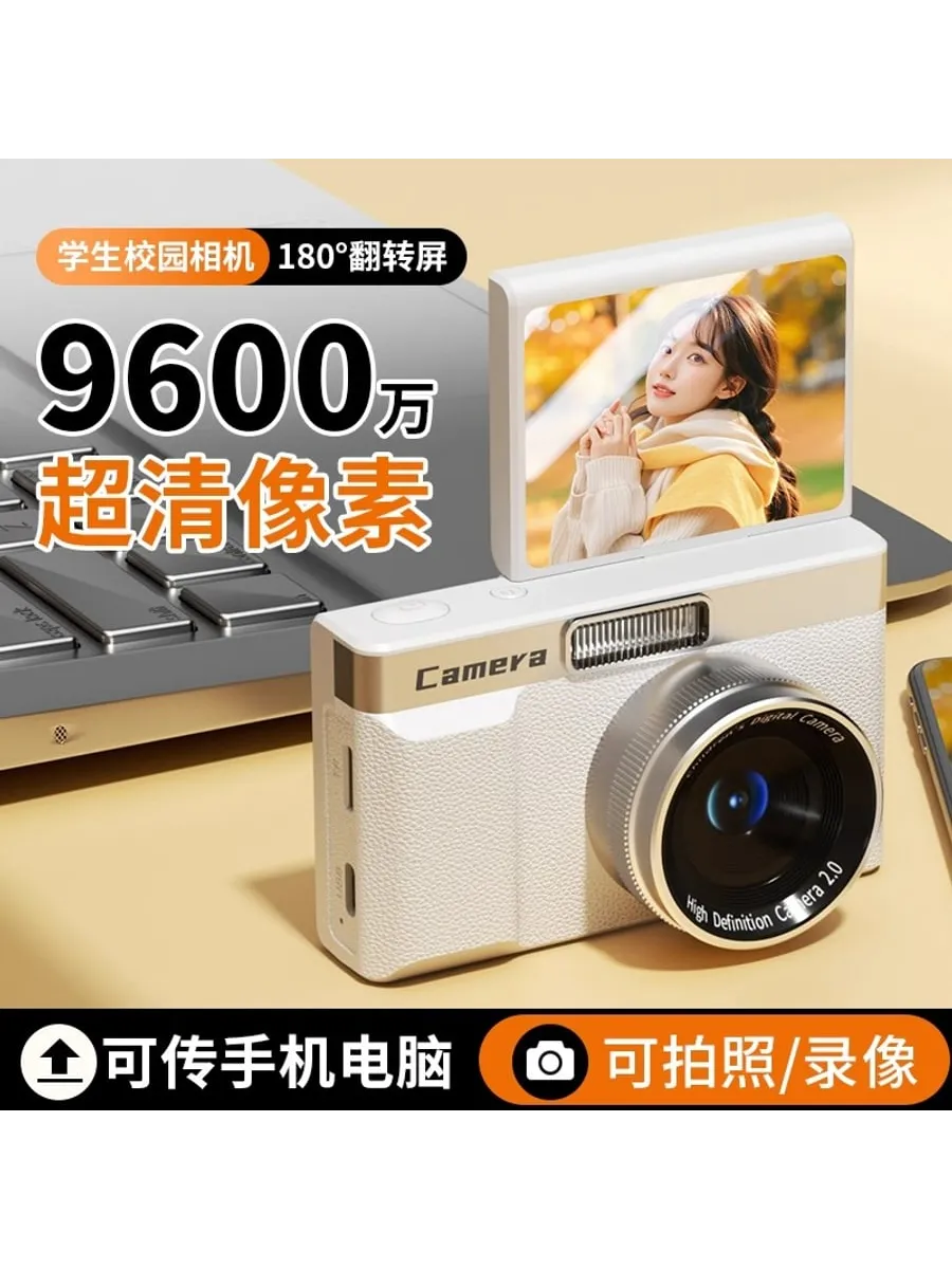 Ретро-камера CCD студентская беззеркальная Einstieg 9600W