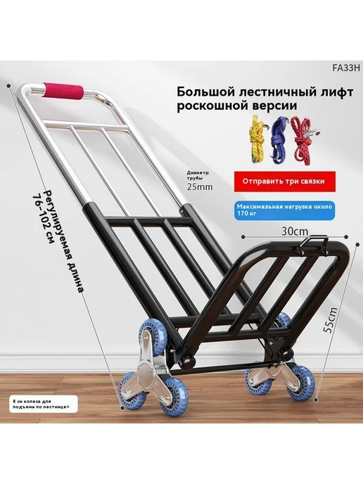 Тележка Большой размер, в упаковке 3,1 кг