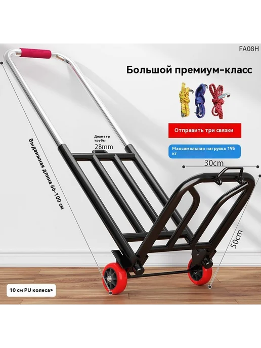 Тележка Большой размер, в упаковке 3,1 кг, фото 2