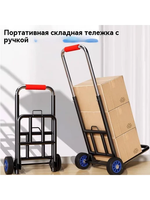 Тележка Большой размер, в упаковке 3,1 кг, фото 3