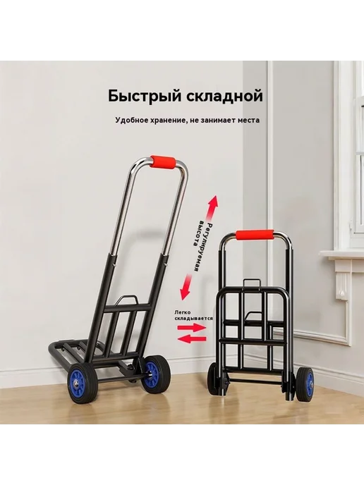Тележка Большой размер, в упаковке 3,1 кг, фото 6