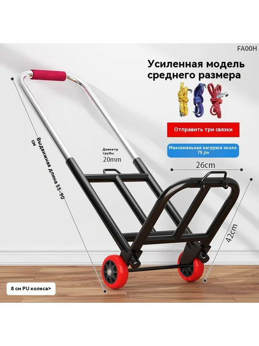 Тележка Большой размер, в упаковке 1,4 кг
