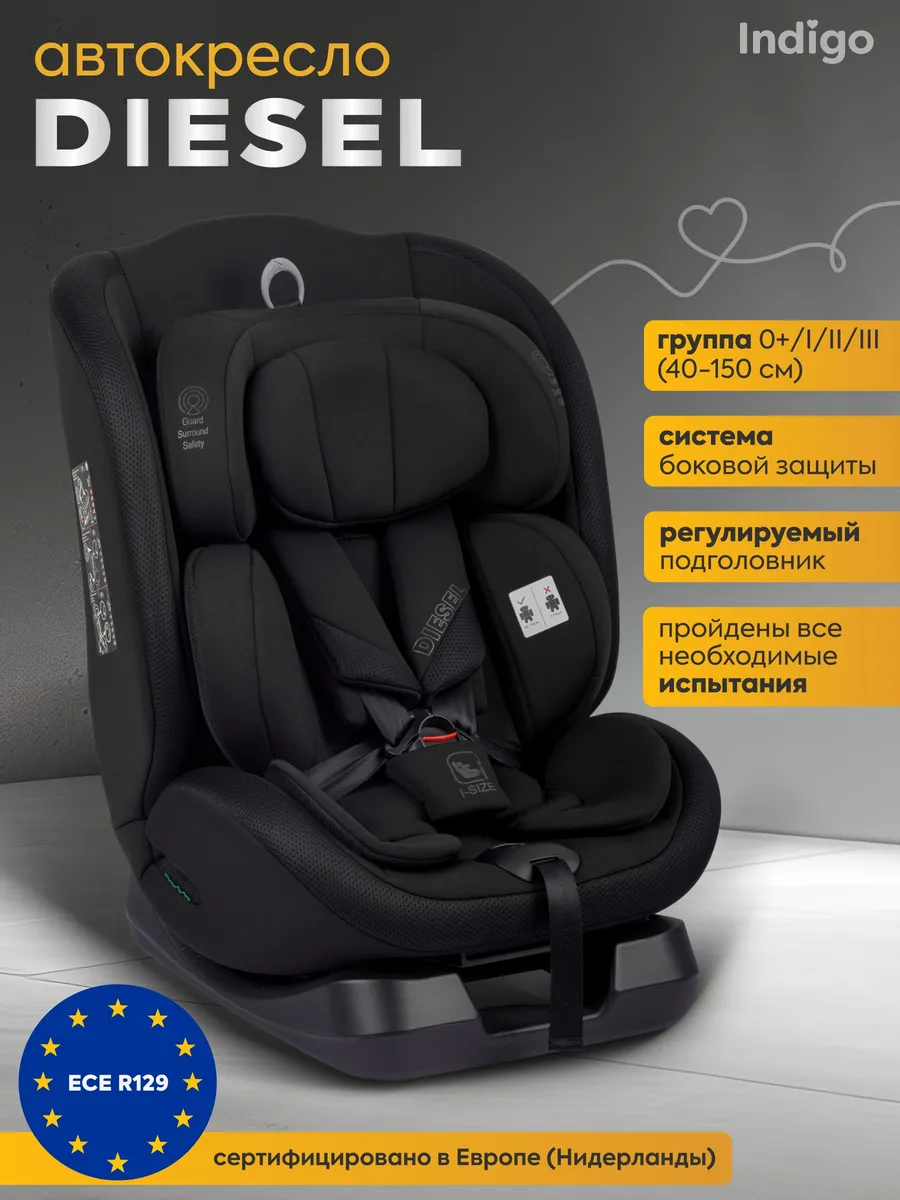 Автокресло детское 0-36 кг Indigo Diesel ST-9, группа 0,1,2