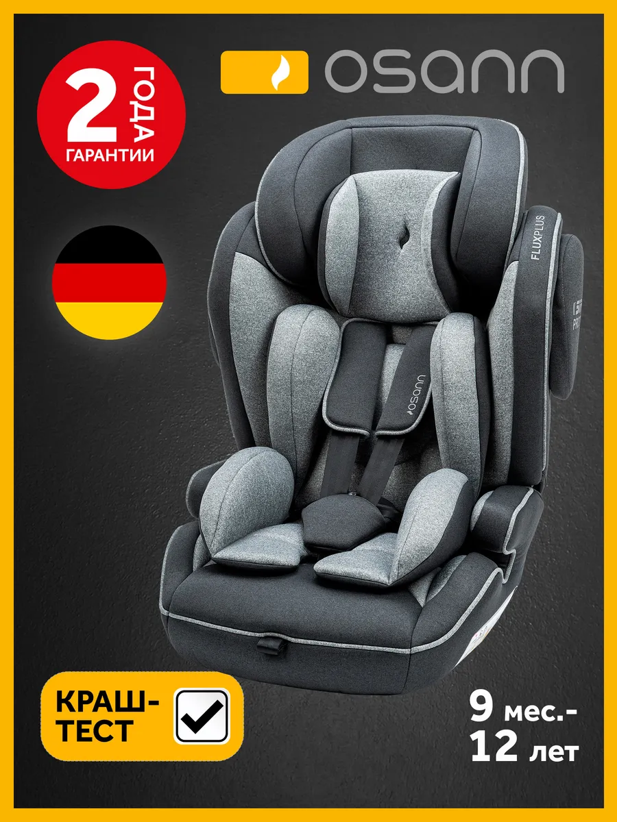 Автокресло детское Osann FLUX PLUS Universe Grey, группа 1 2