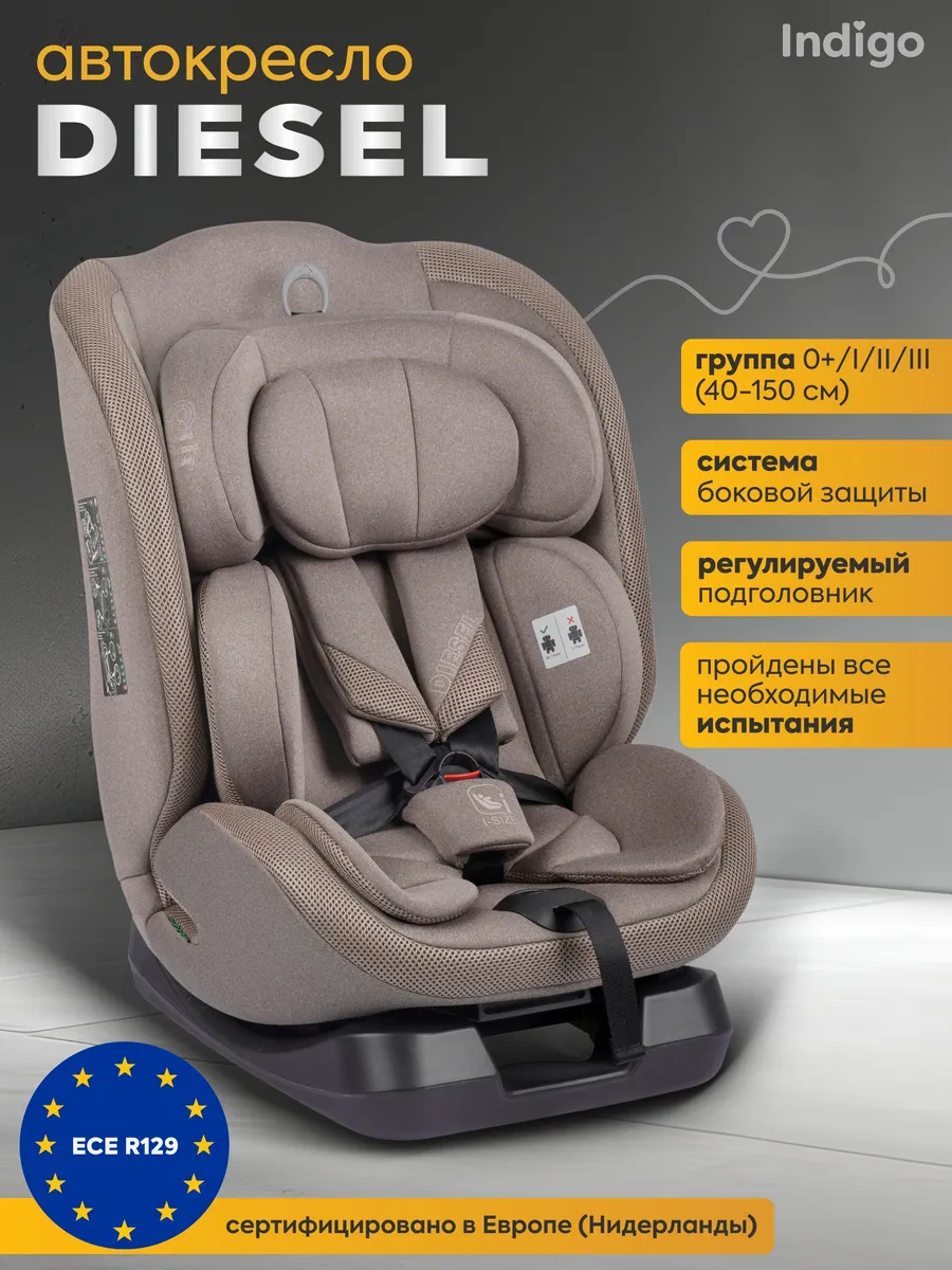 Автокресло детское 0-36 кг Indigo Diesel ST-9, группа 0,1,2,