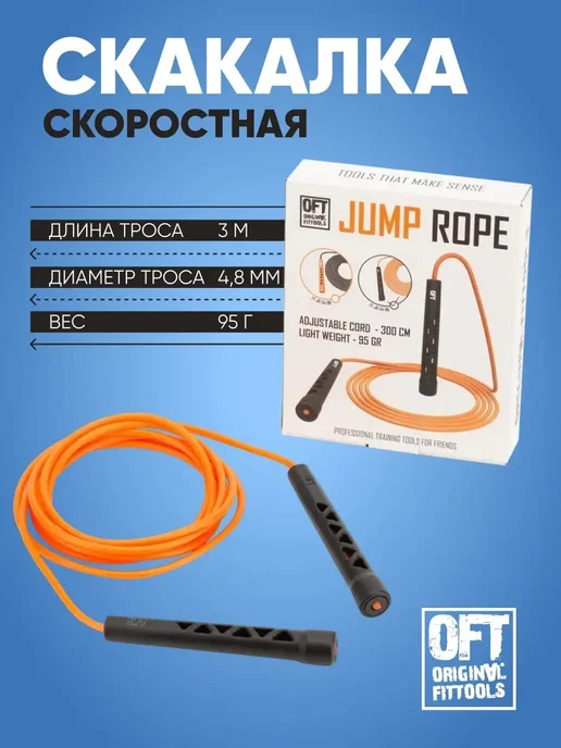 Скакалка спортивная гимнастическая для фитнеса и бокса, черный, фото 3