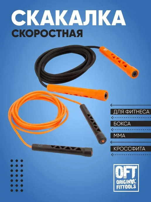 Скакалка спортивная гимнастическая для фитнеса и бокса, черный, фото 4