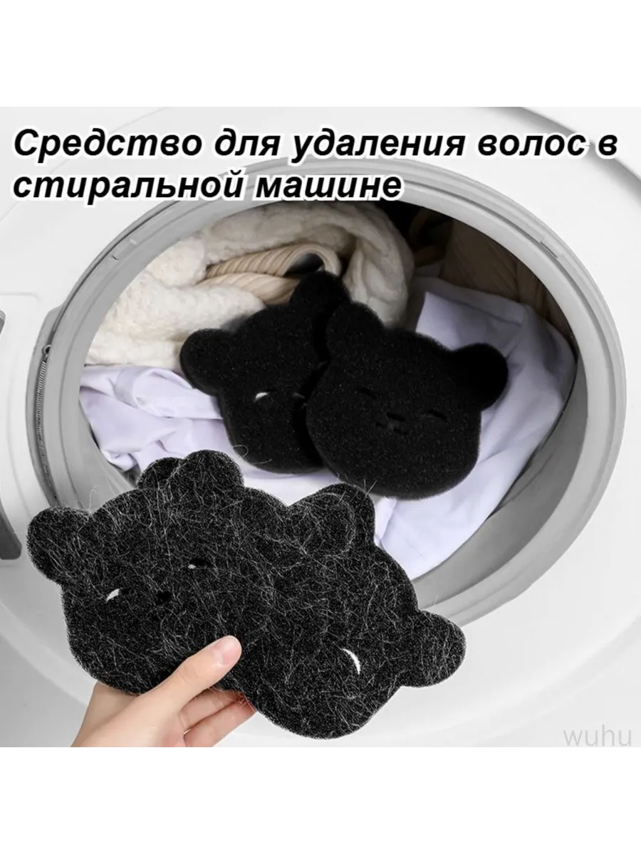 Липкая пленка для стиральной машины
