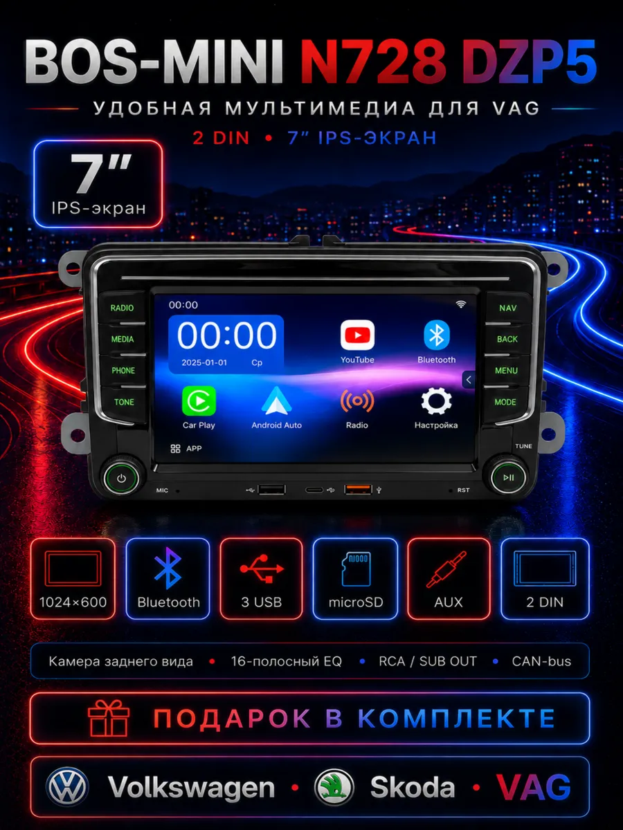 Магнитола для автомобиля N728DZP5 2 DIN MirrorLink 7 дюймов