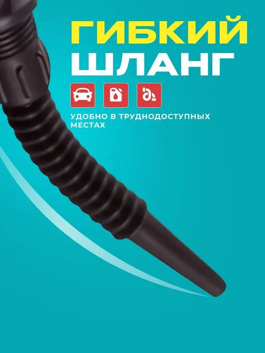 Воронка для бензина, вариант, фото 5